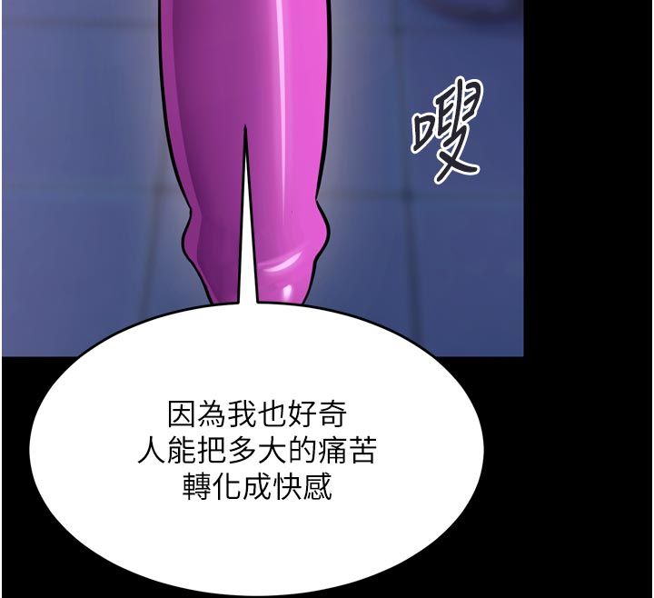獄火重生第74話-測試人體對痛苦的極限