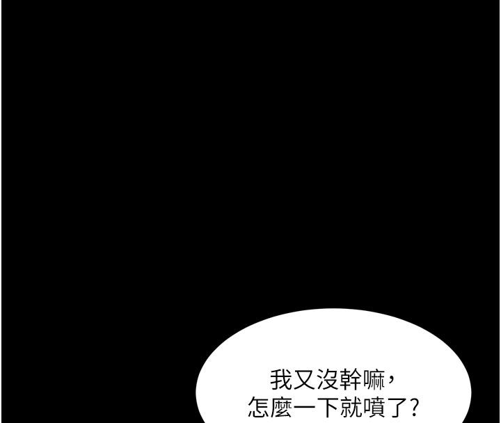 獄火重生第74話-測試人體對痛苦的極限