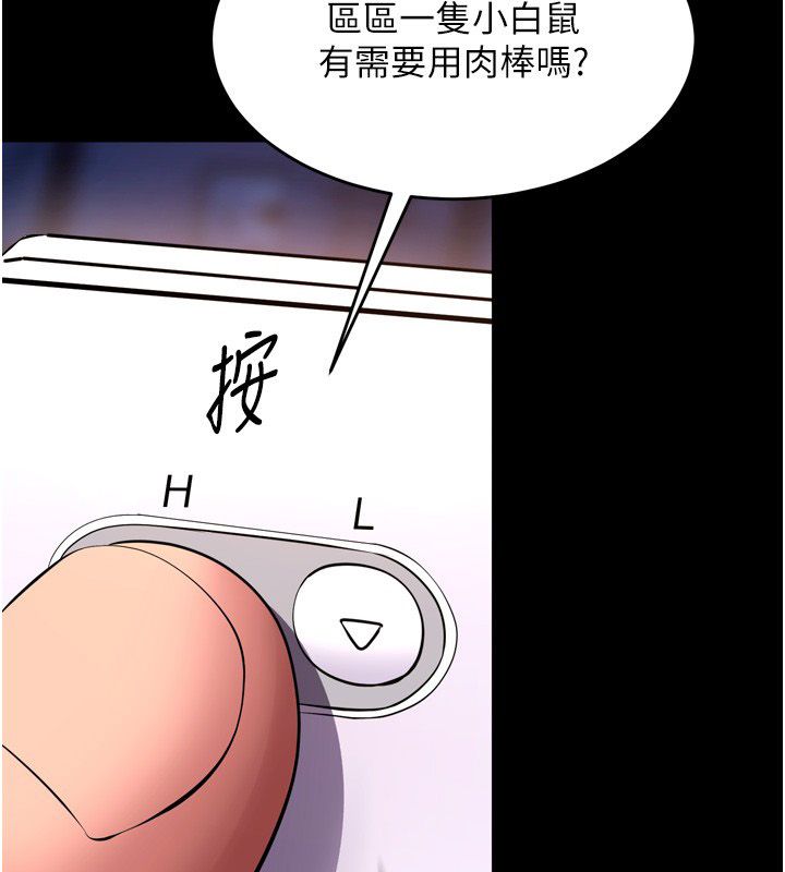 獄火重生第74話-測試人體對痛苦的極限