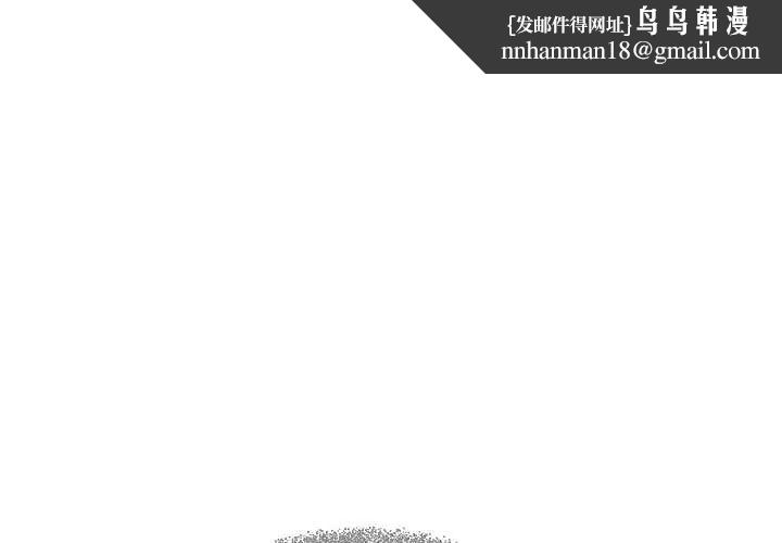 缺德邻居难相处第90話