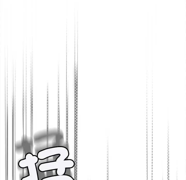 缺德邻居难相处第90話