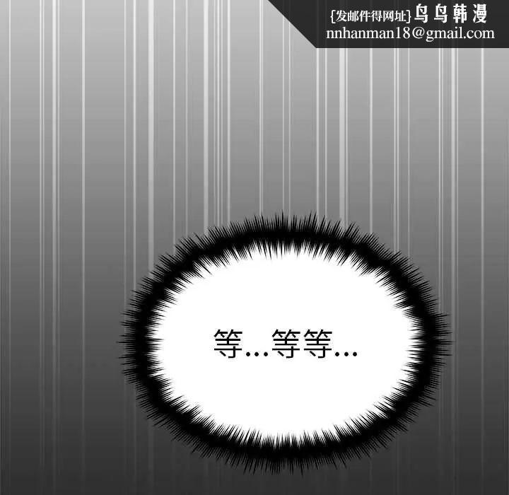 缺德邻居难相处第90話