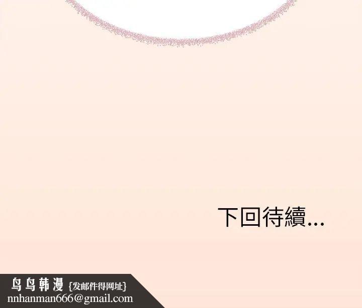 缺德邻居难相处第90話