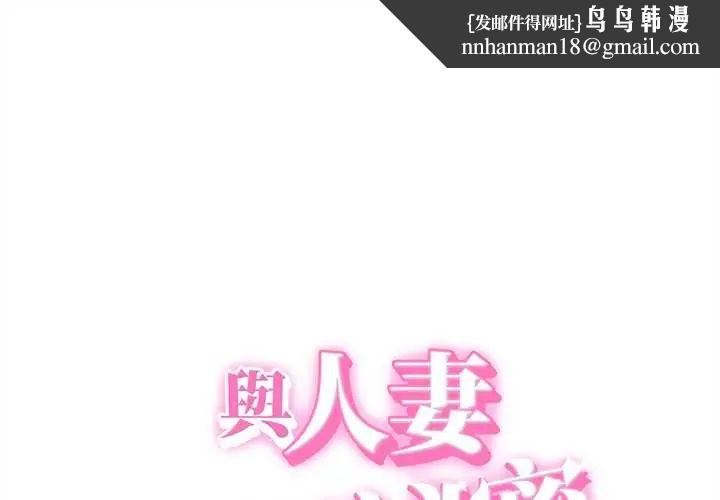她们的夜晚属于我第48話