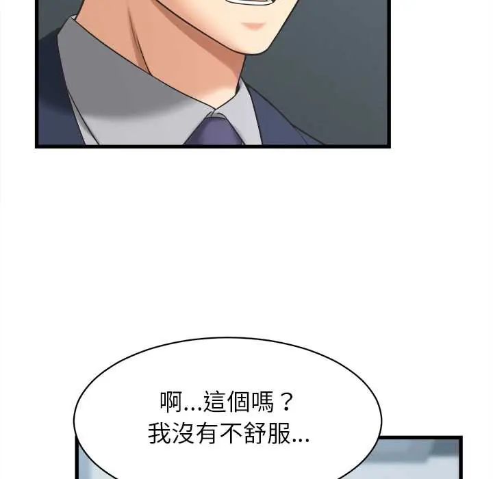 她们的夜晚属于我第48話