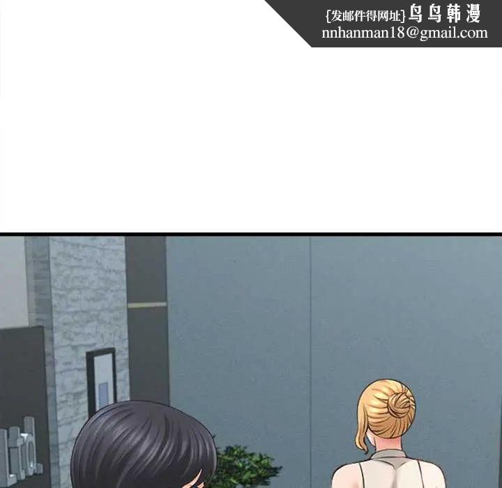 她们的夜晚属于我第48話