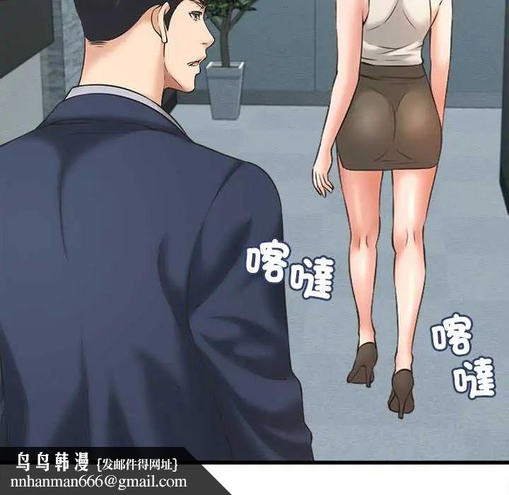 她们的夜晚属于我第48話