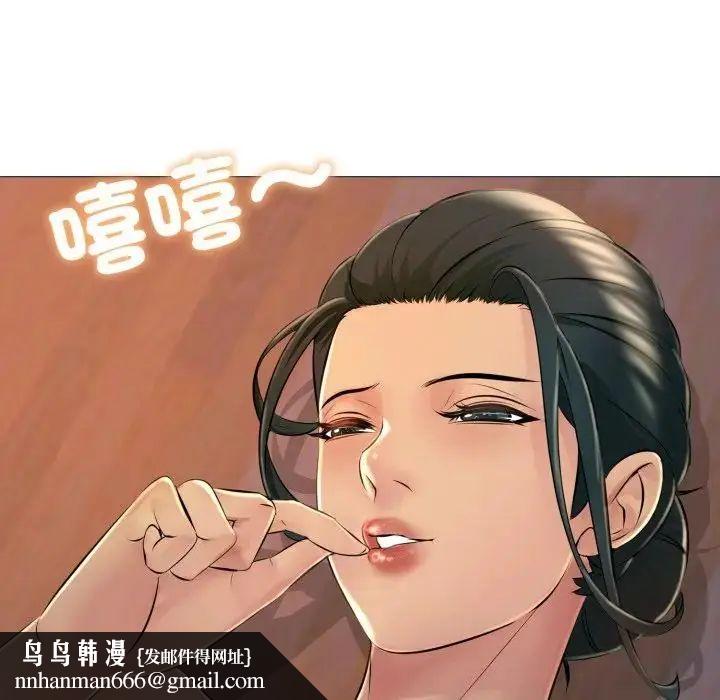 难解的三角关係第25話