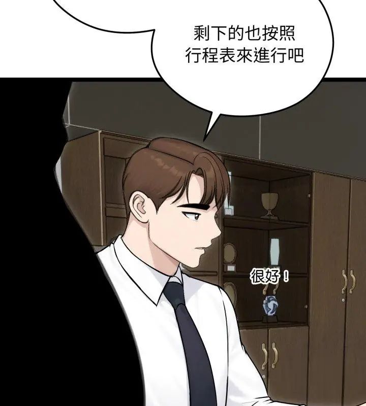 老婆捲款潛逃後第65話
