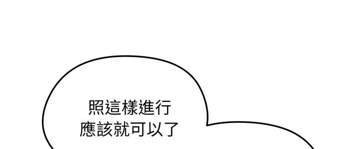 老婆捲款潛逃後第65話