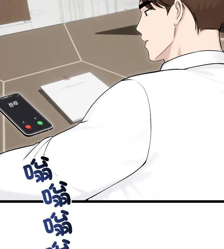 老婆捲款潛逃後第65話
