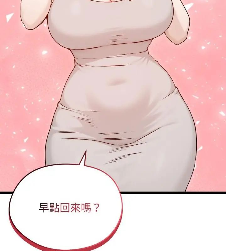 老婆捲款潛逃後第65話