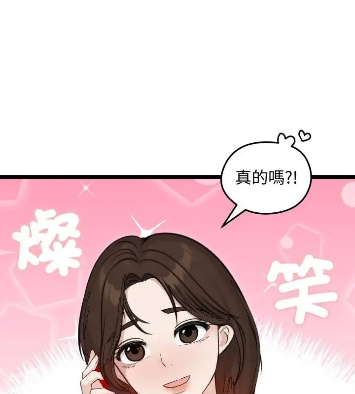 老婆捲款潛逃後第65話