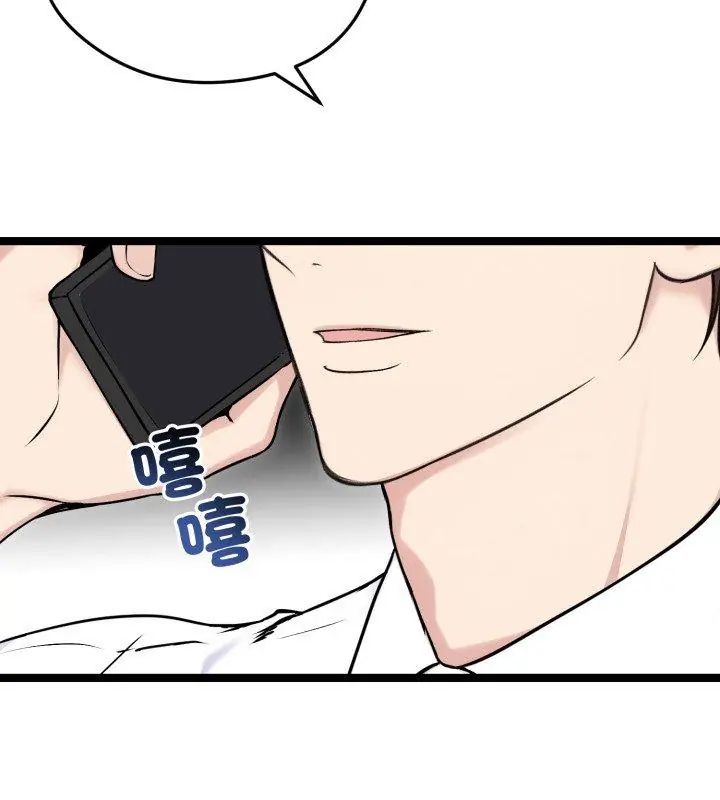 老婆捲款潛逃後第65話