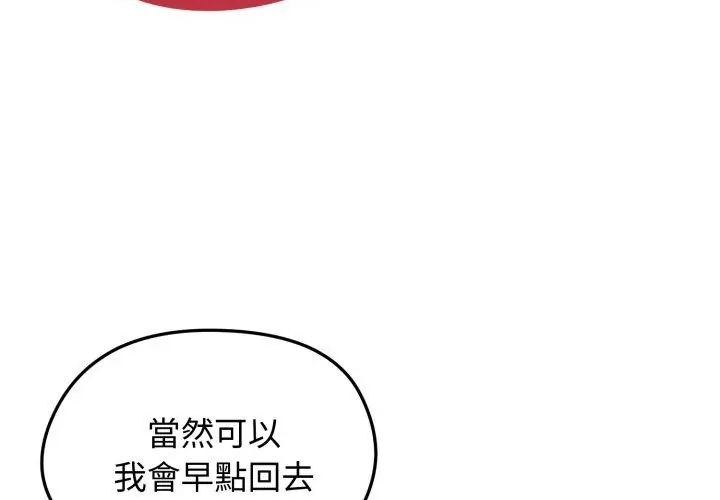 老婆捲款潛逃後第65話