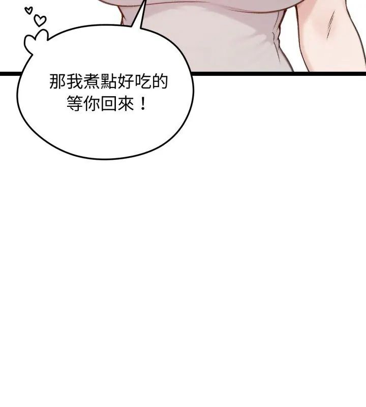 老婆捲款潛逃後第65話