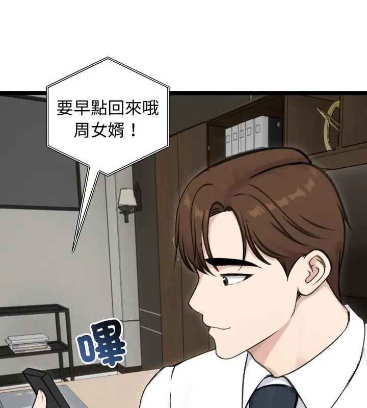 老婆捲款潛逃後第65話