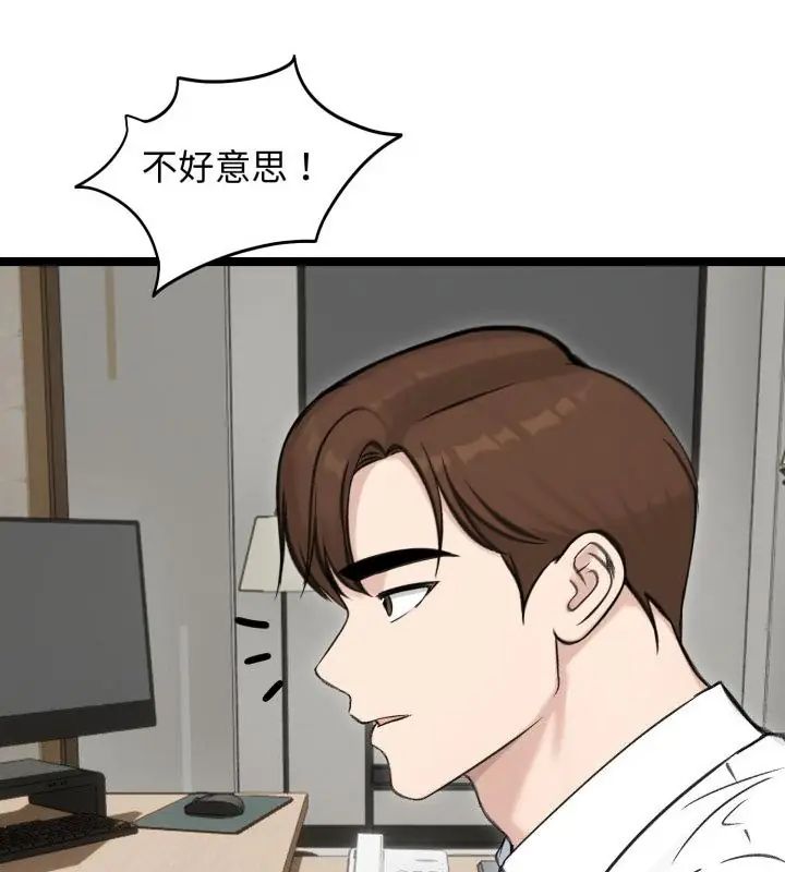 老婆捲款潛逃後第65話