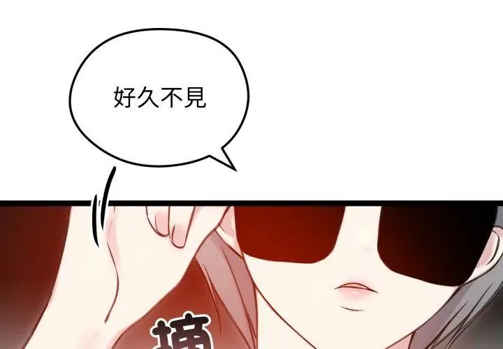 老婆捲款潛逃後第65話