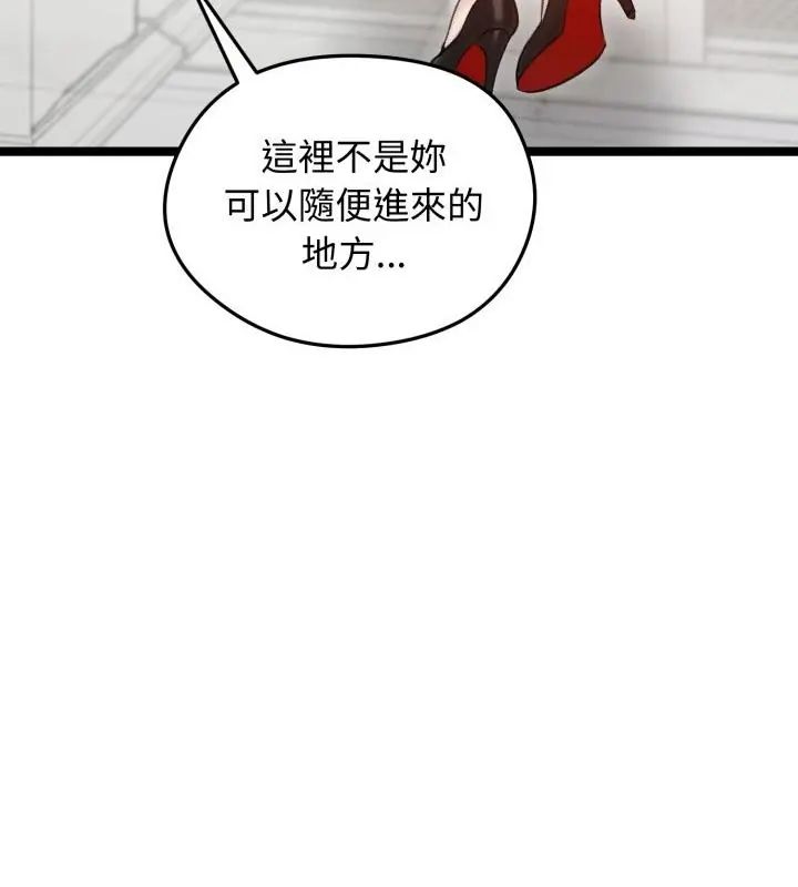 老婆捲款潛逃後第65話
