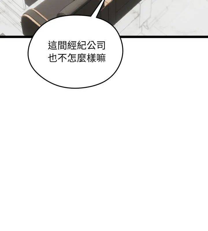 老婆捲款潛逃後第65話