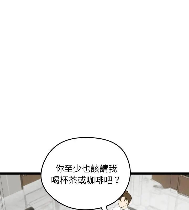 老婆捲款潛逃後第65話