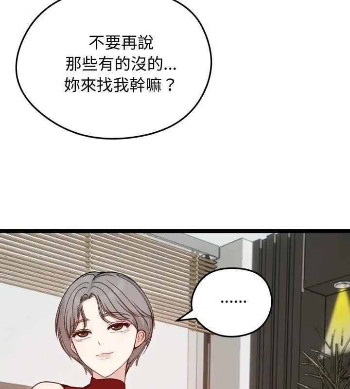 老婆捲款潛逃後第65話