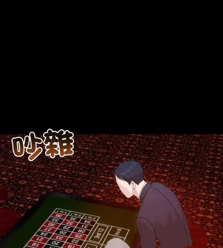 老婆捲款潛逃後第65話