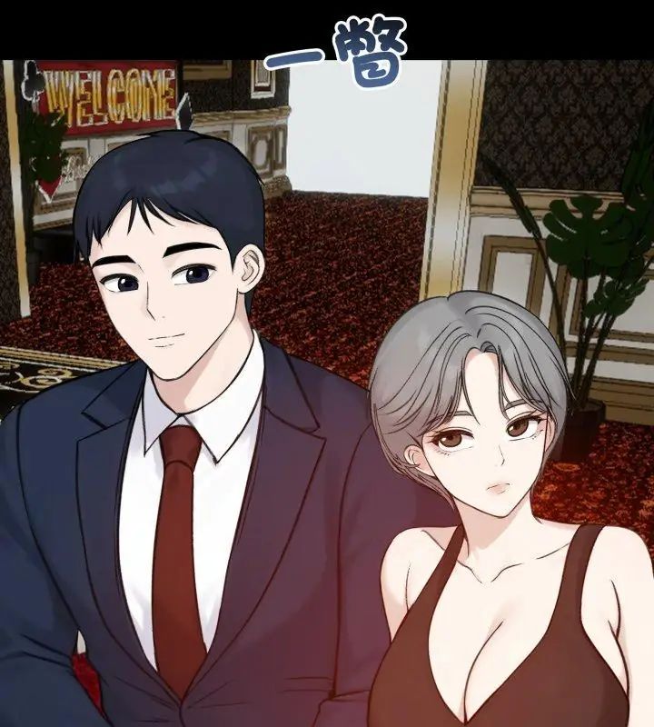 老婆捲款潛逃後第65話