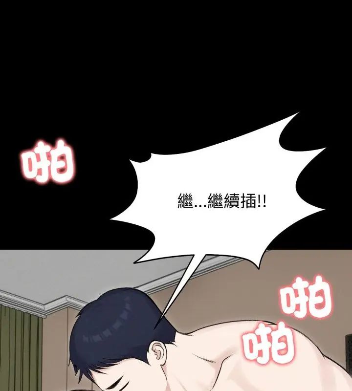 老婆捲款潛逃後第65話