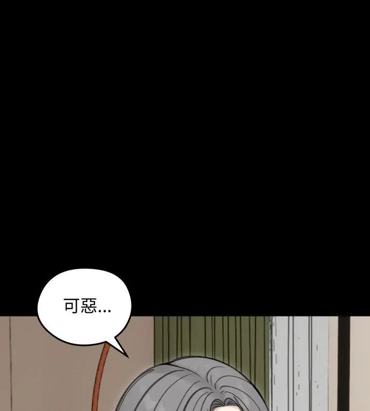 老婆捲款潛逃後第65話