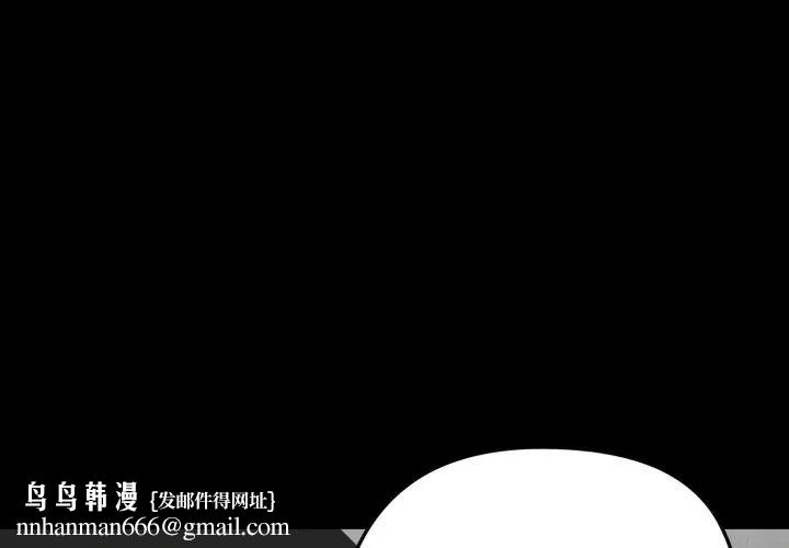 老婆捲款潛逃後第65話