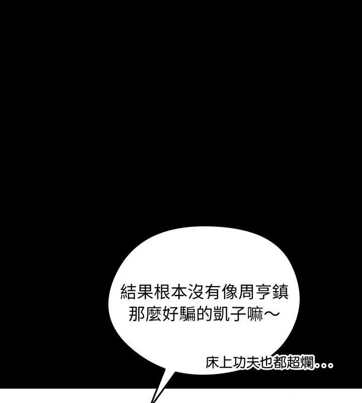 老婆捲款潛逃後第65話