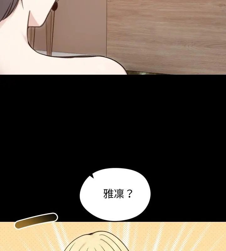 老婆捲款潛逃後第65話