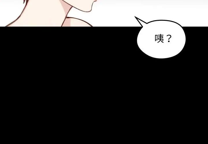 老婆捲款潛逃後第65話