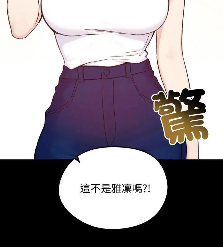 老婆捲款潛逃後第65話