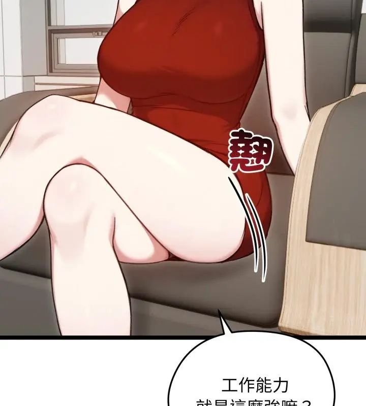 老婆捲款潛逃後第65話
