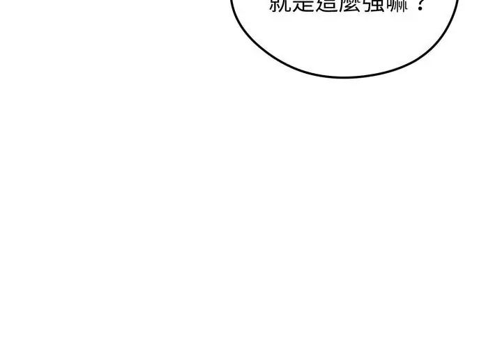 老婆捲款潛逃後第65話