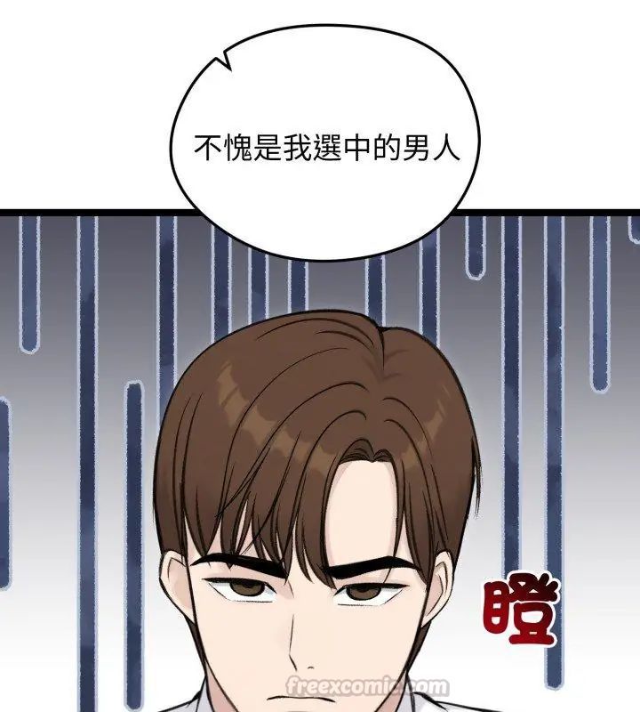 老婆捲款潛逃後第65話