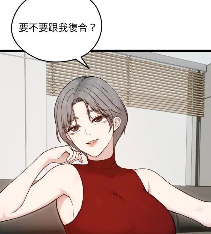 老婆捲款潛逃後第65話