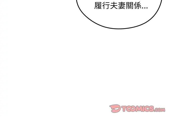 老婆捲款潛逃後第65話