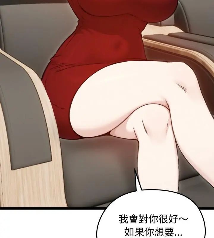 老婆捲款潛逃後第65話