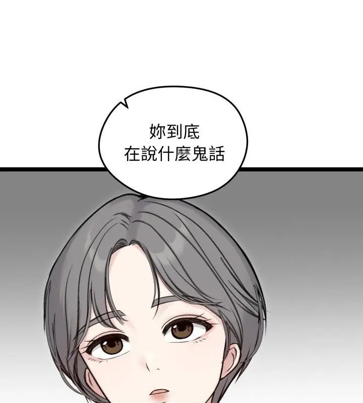 老婆捲款潛逃後第65話