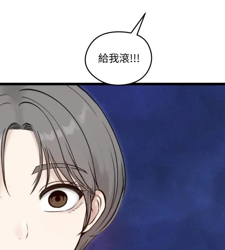 老婆捲款潛逃後第65話
