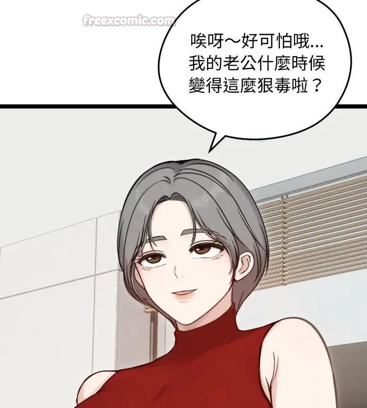 老婆捲款潛逃後第65話