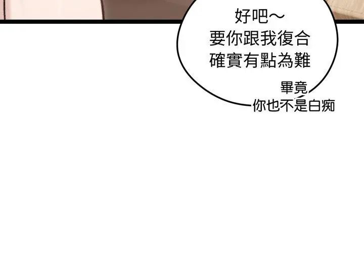 老婆捲款潛逃後第65話