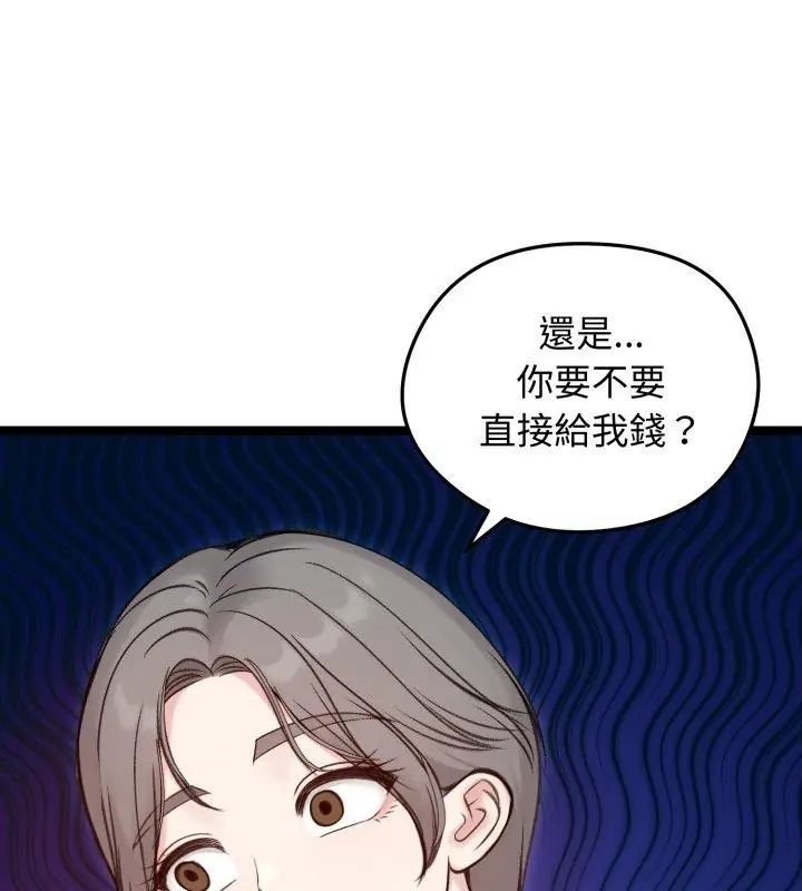 老婆捲款潛逃後第65話