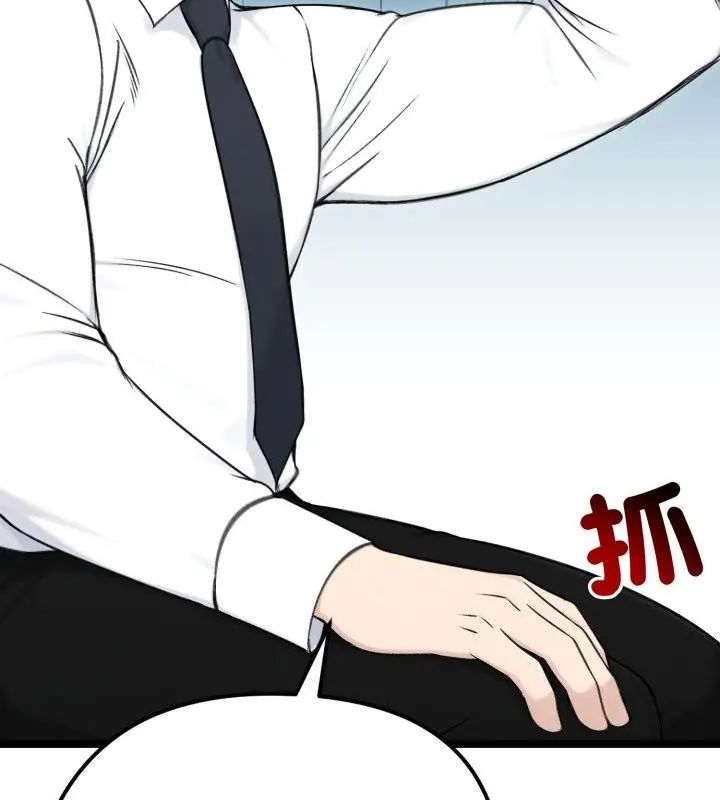 老婆捲款潛逃後第65話