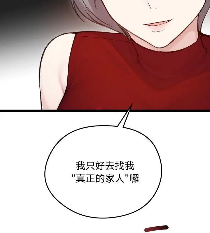 老婆捲款潛逃後第65話
