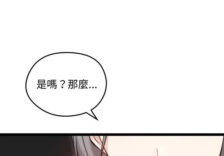 老婆捲款潛逃後第65話